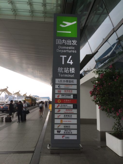 Sign at Xiamen Airport Airlines in China